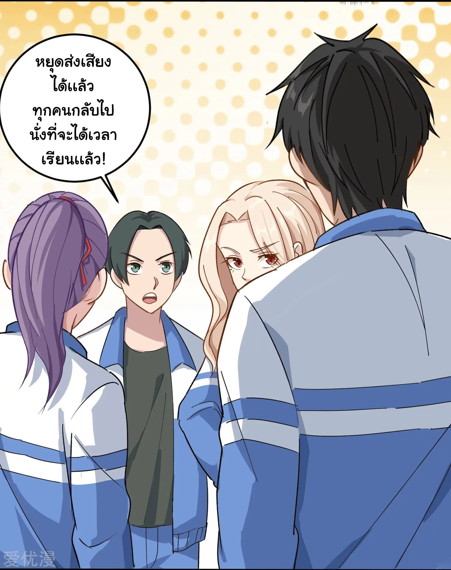 School Flower Master page 8