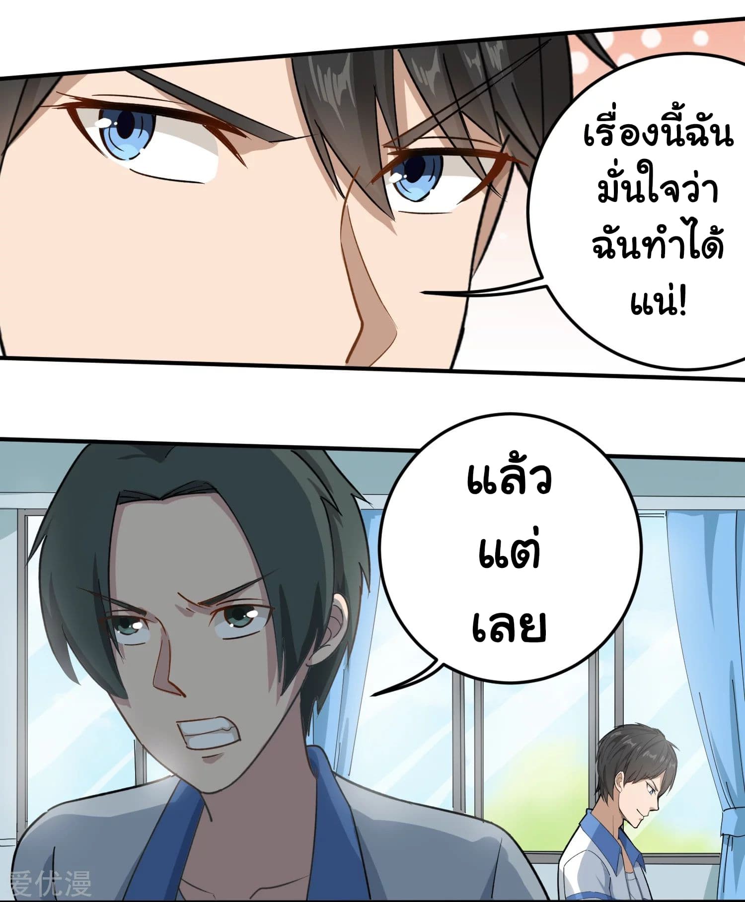 School Flower Master page 10