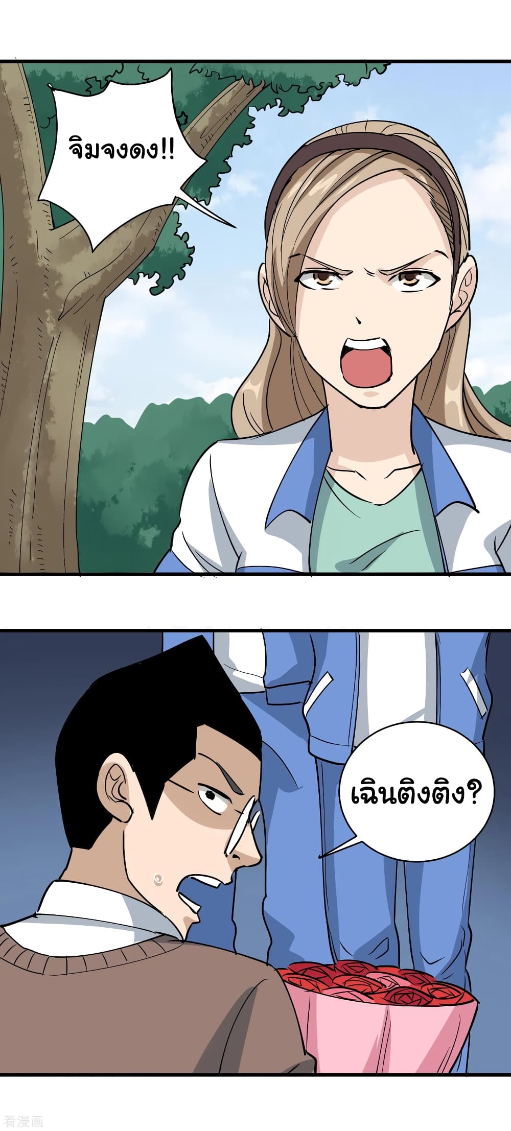 School Flower Master page 2