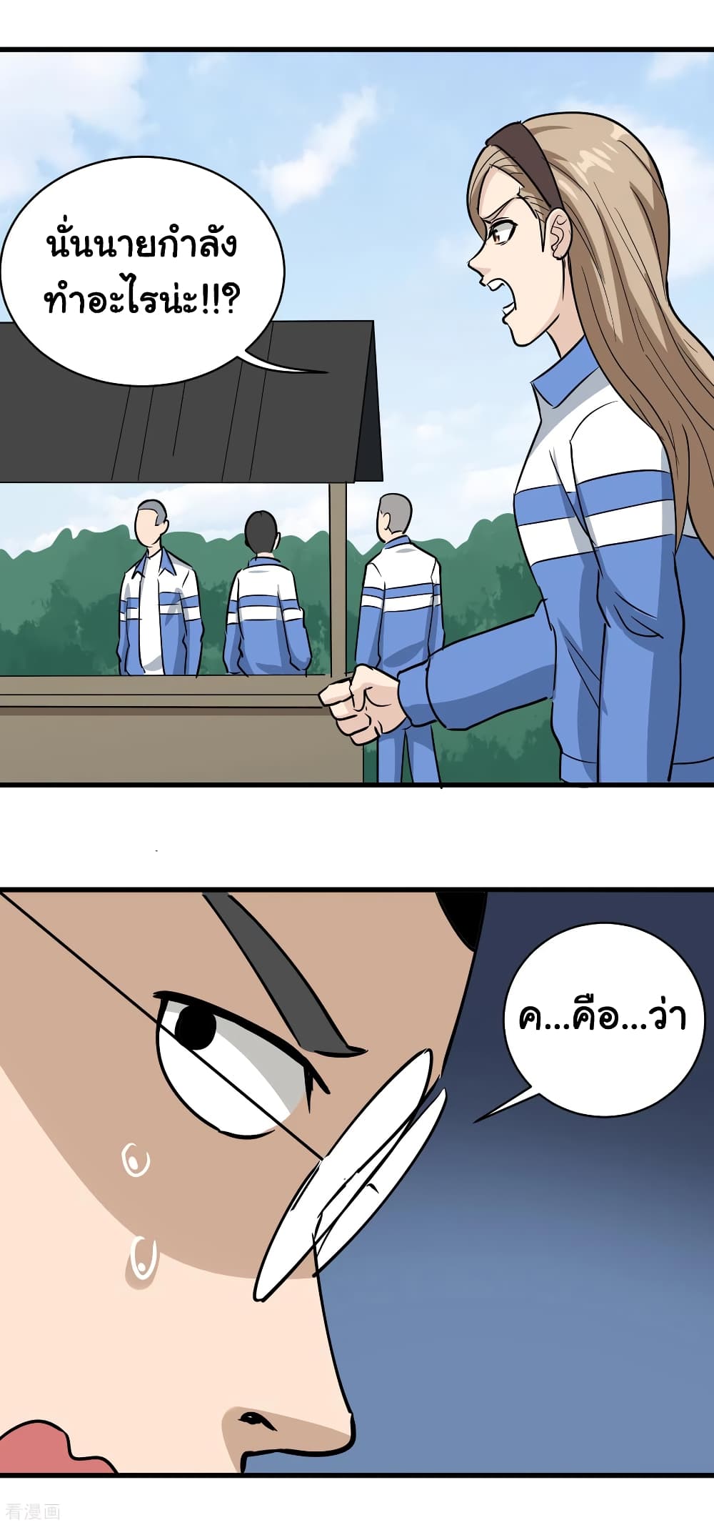 School Flower Master page 3