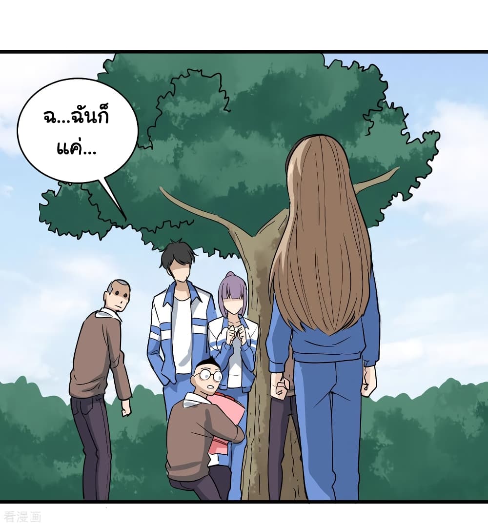 School Flower Master page 4