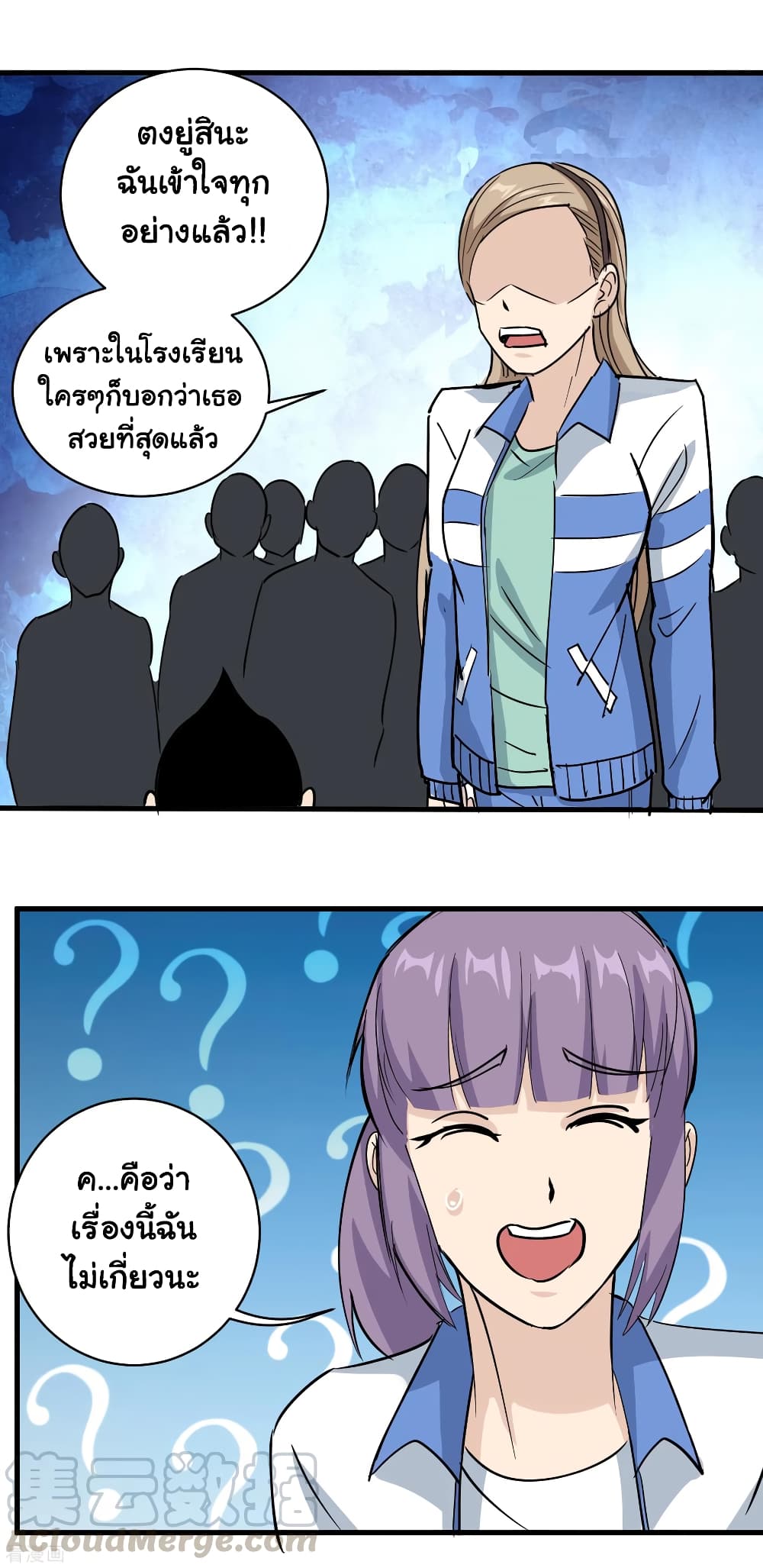 School Flower Master page 5