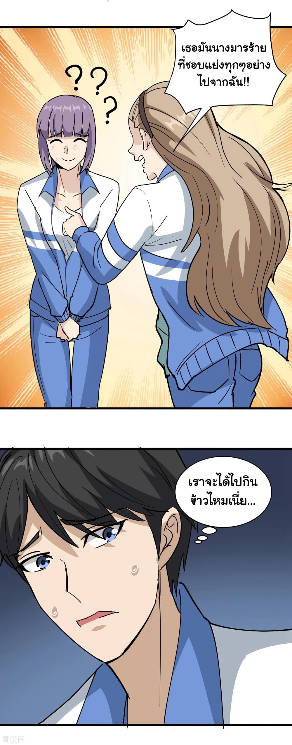 School Flower Master page 6
