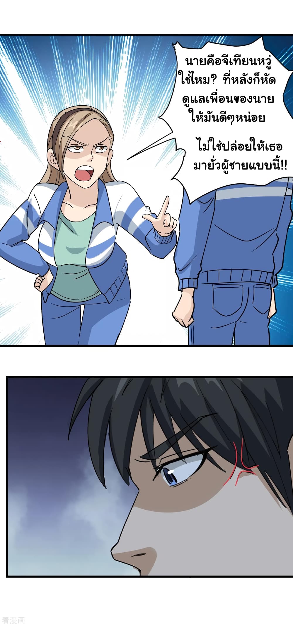 School Flower Master page 8