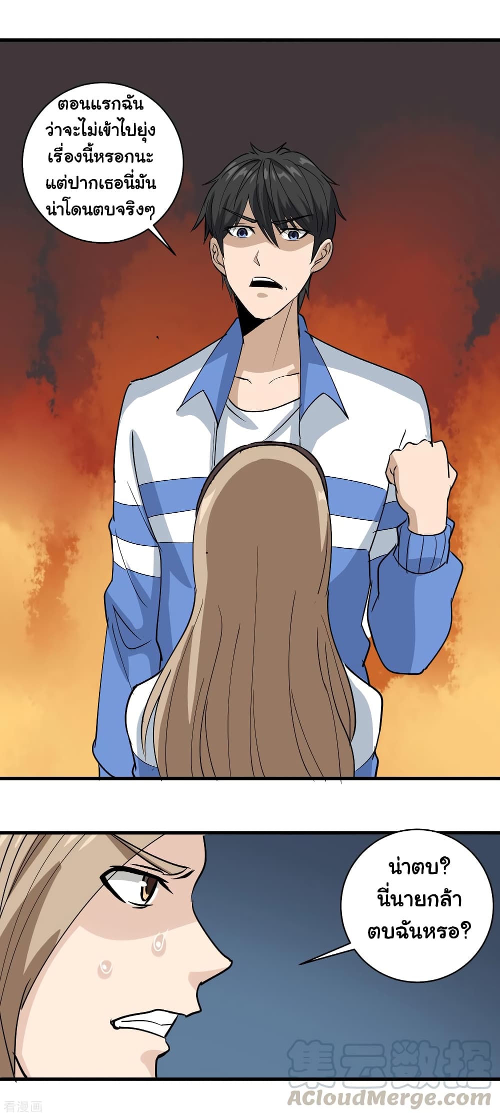 School Flower Master page 9