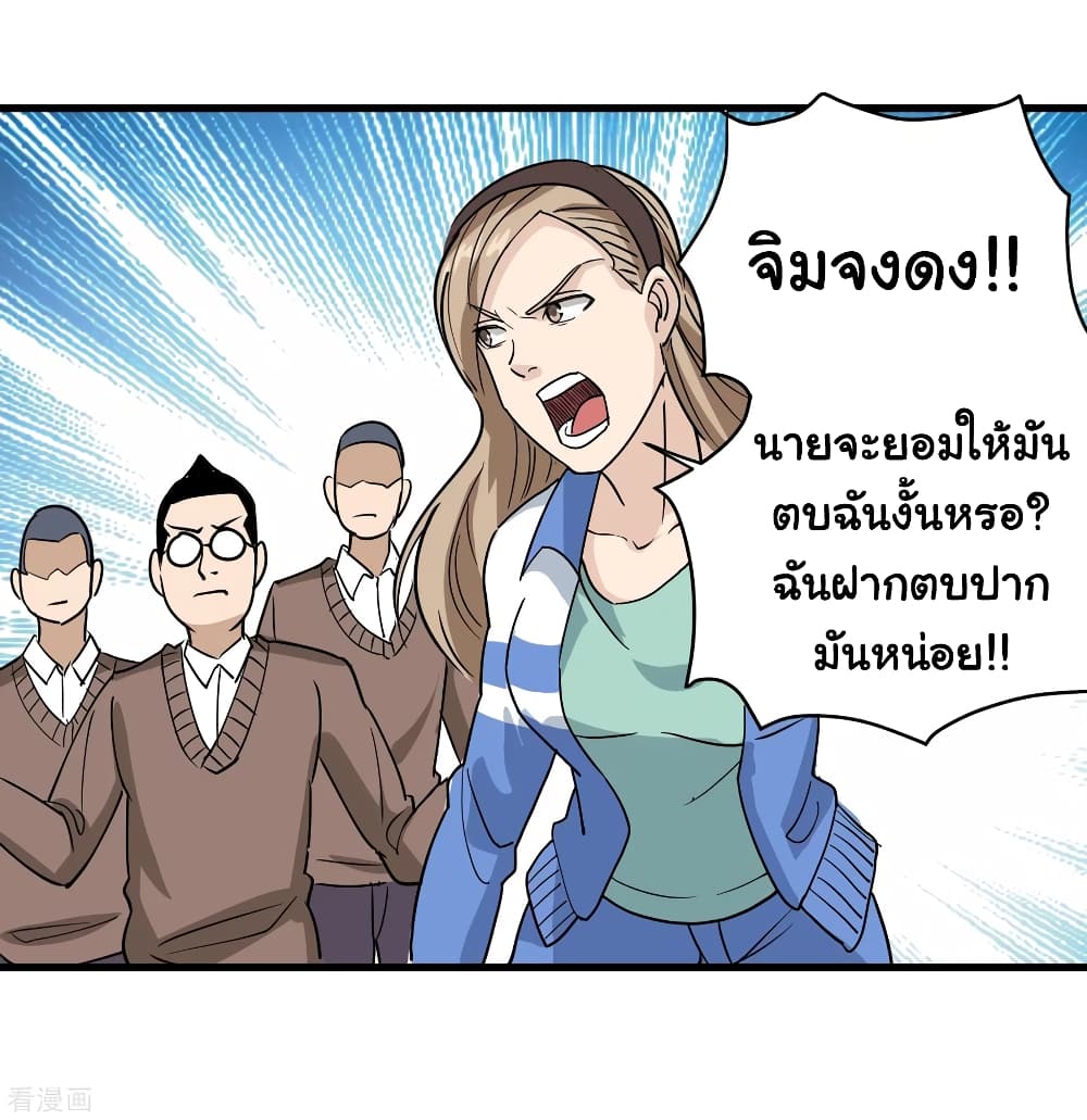 School Flower Master page 10