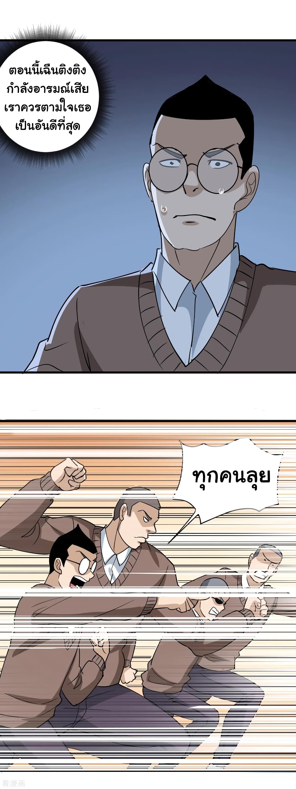 School Flower Master page 11