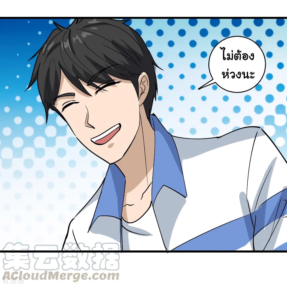 School Flower Master page 13