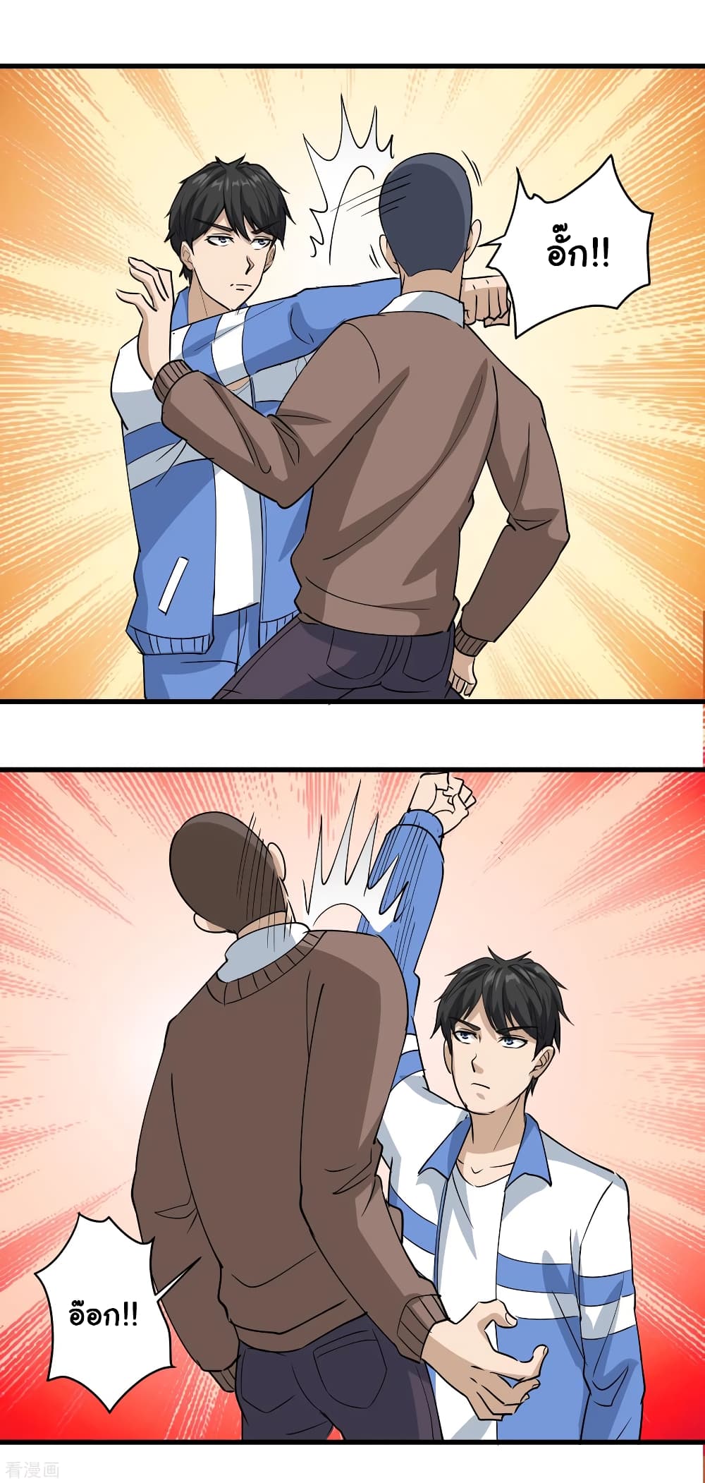 School Flower Master page 14