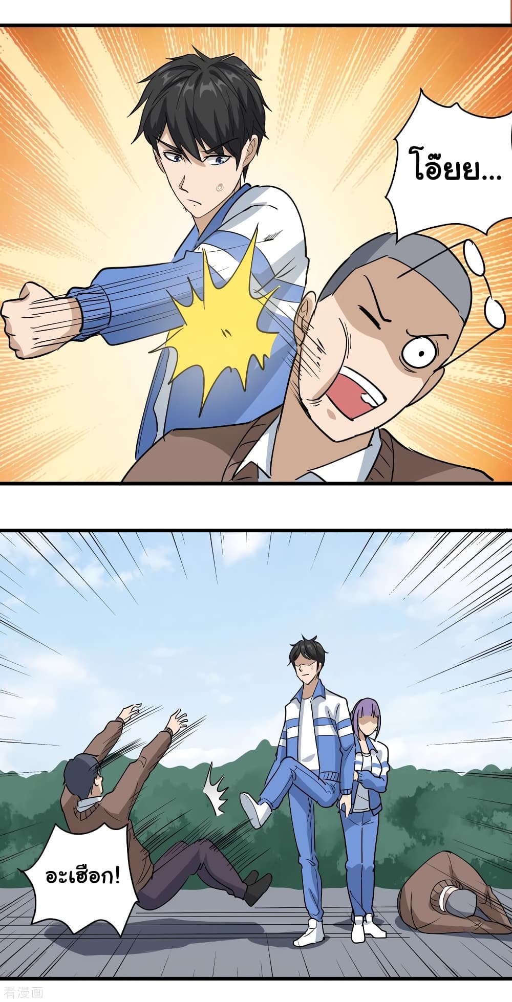 School Flower Master page 15