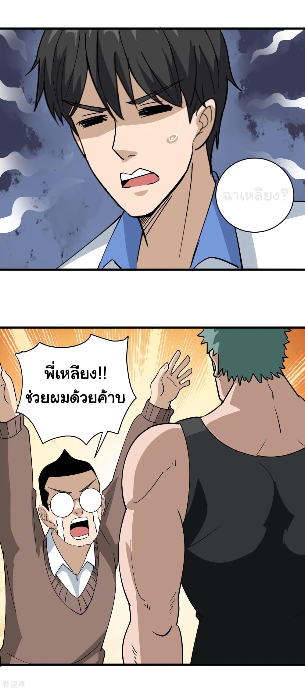 School Flower Master page 18