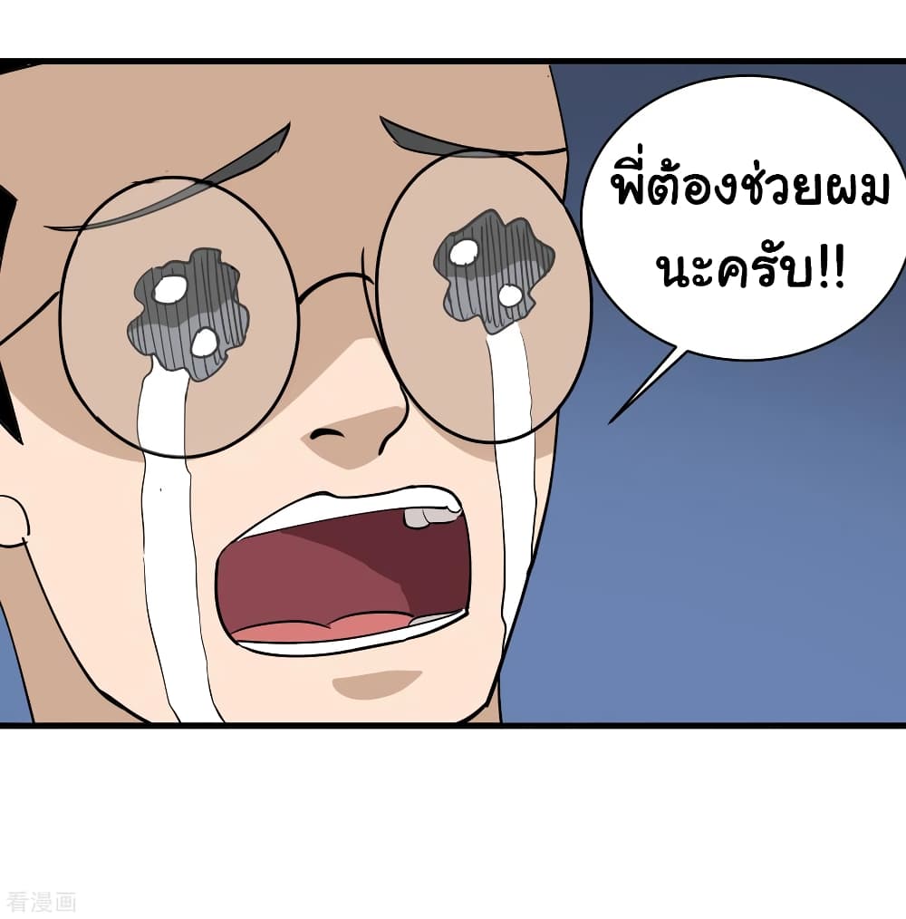 School Flower Master page 19