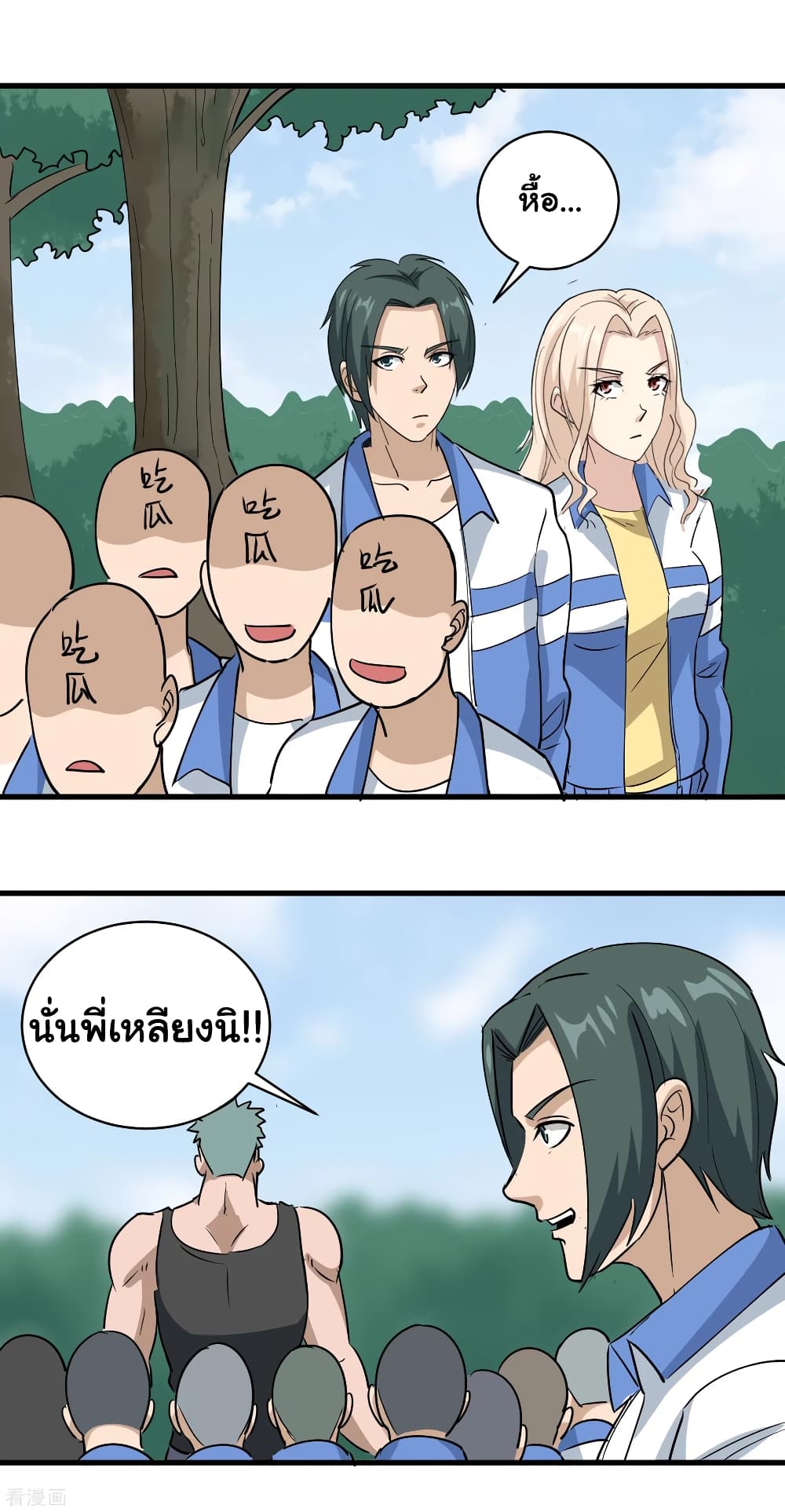 School Flower Master page 20