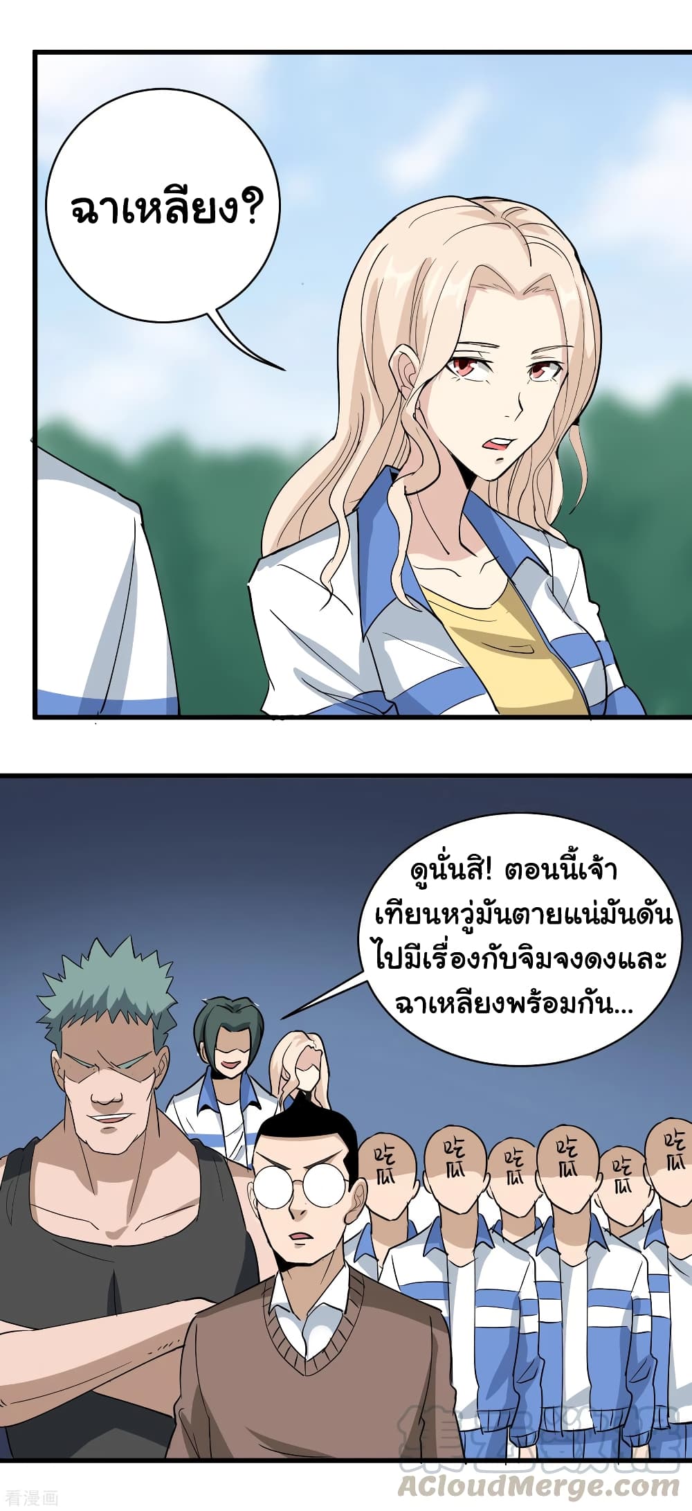 School Flower Master page 21