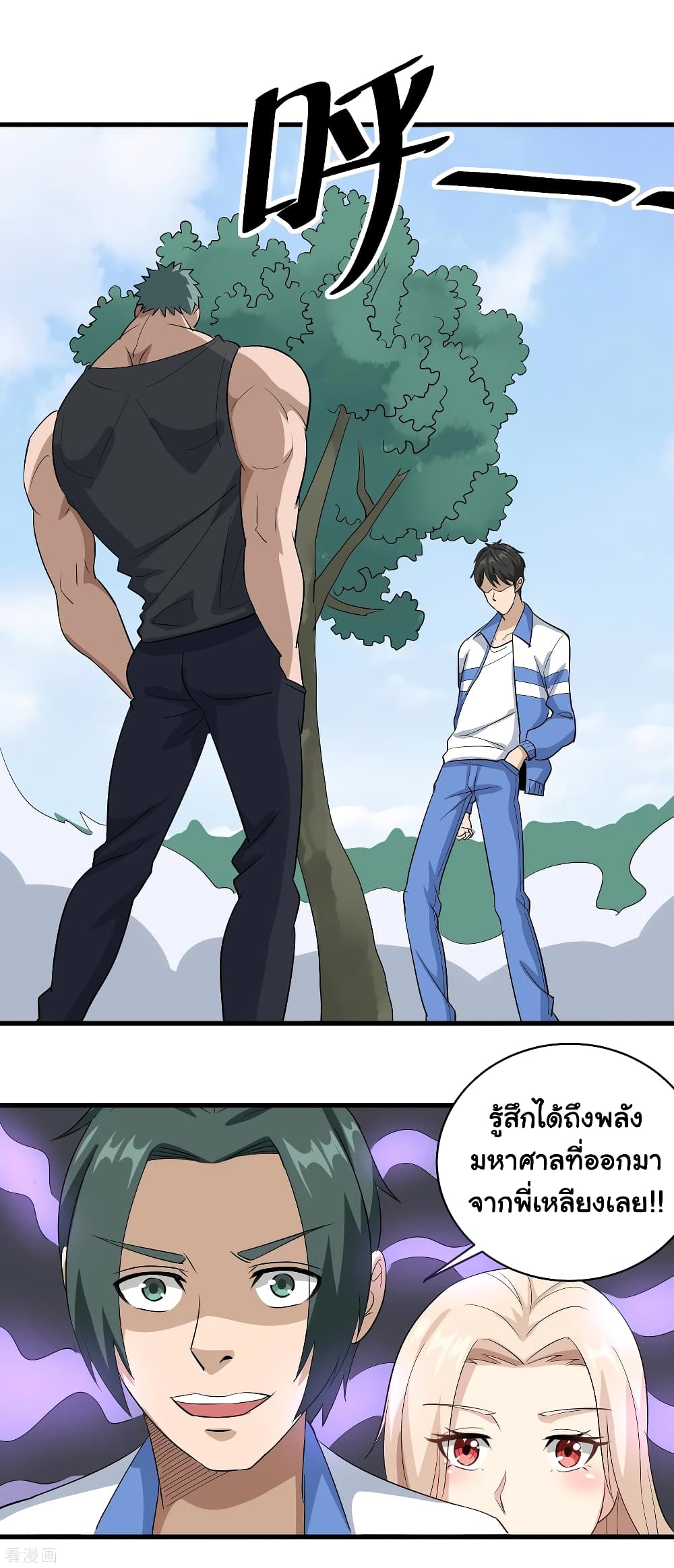School Flower Master page 3