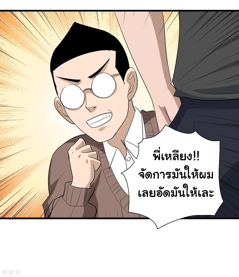 School Flower Master page 4