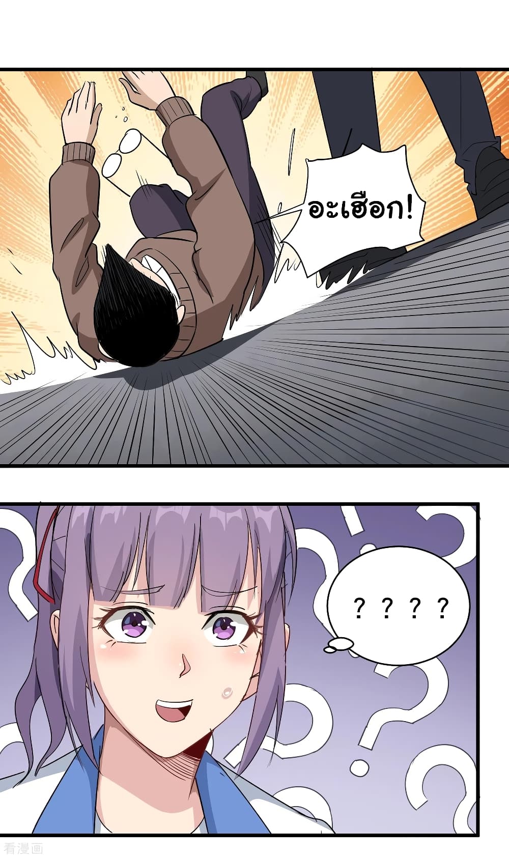 School Flower Master page 8