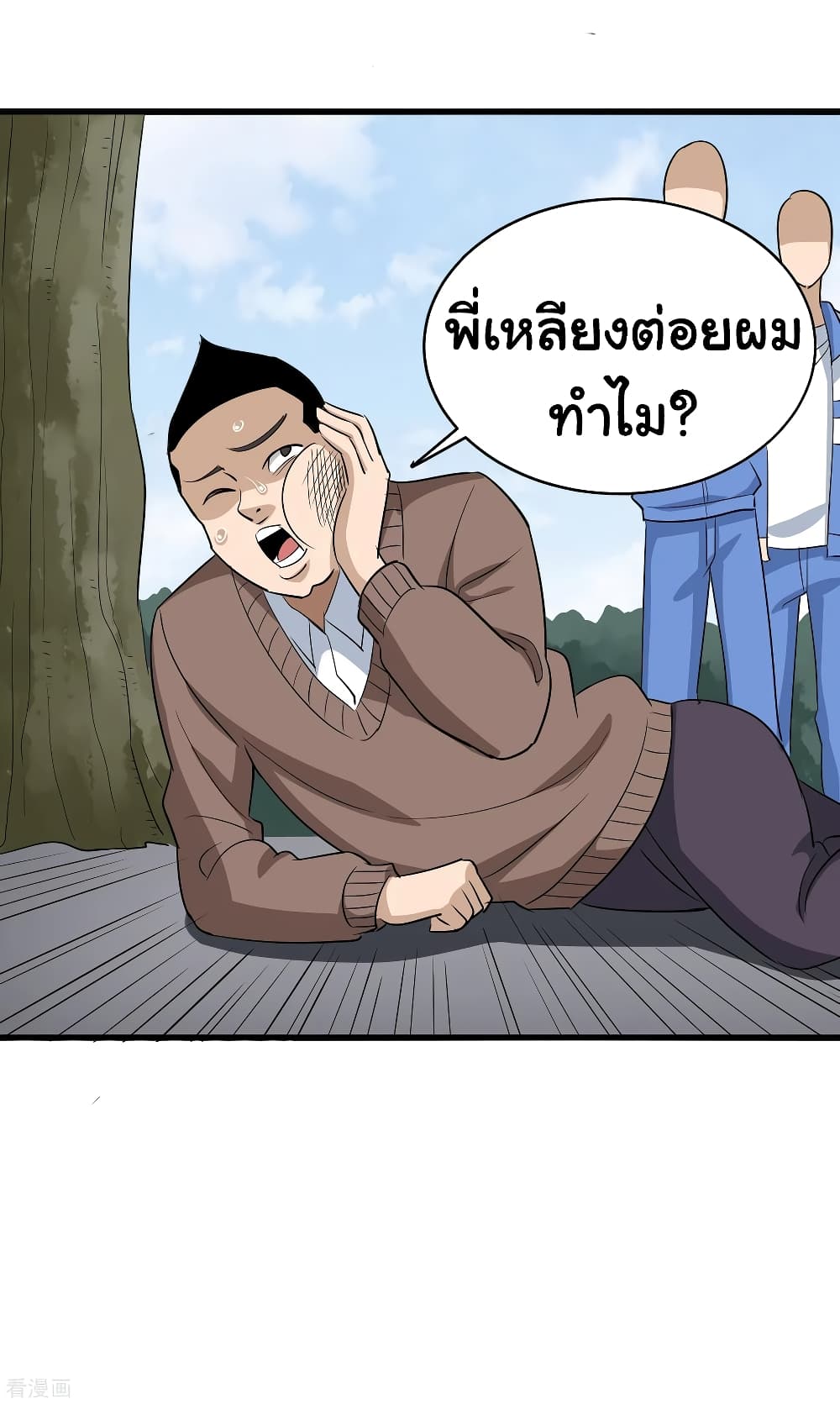 School Flower Master page 10
