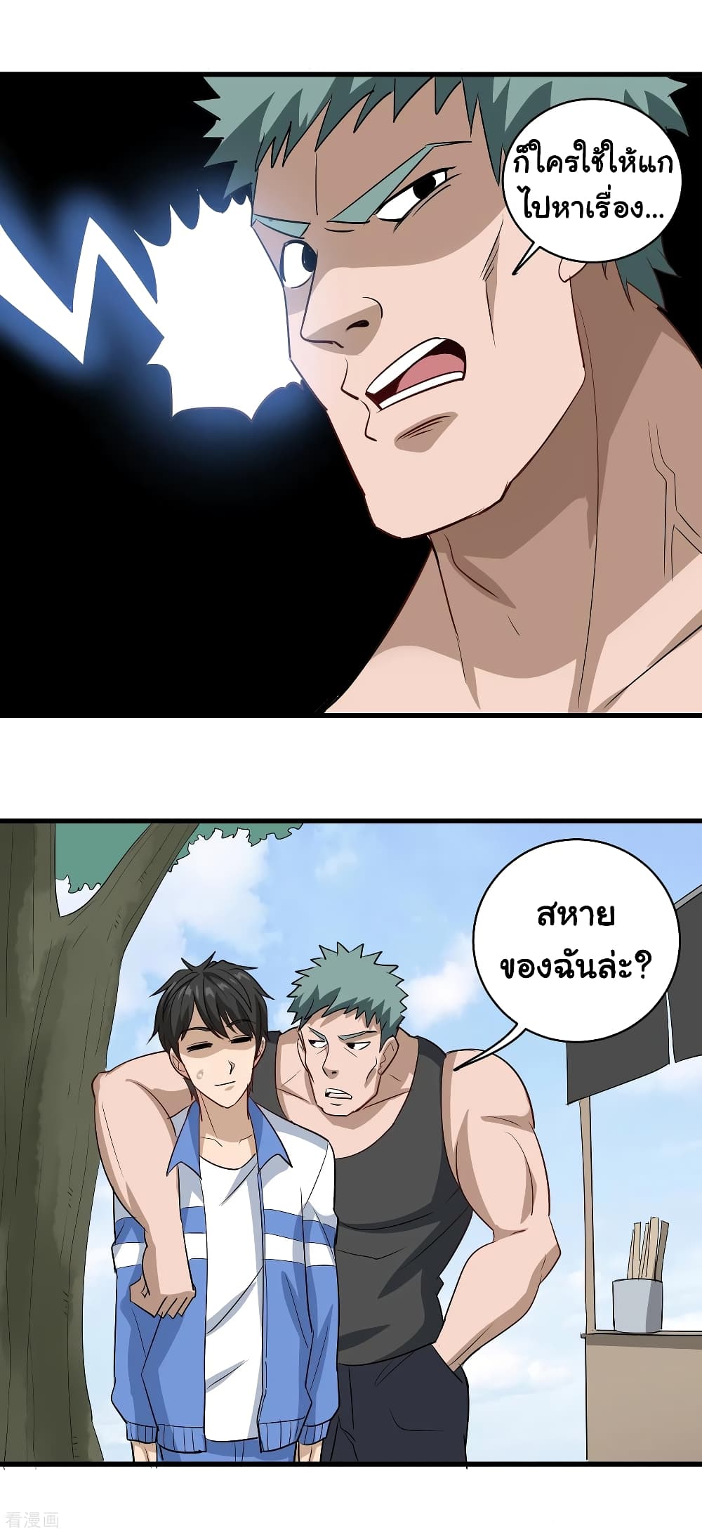 School Flower Master page 11