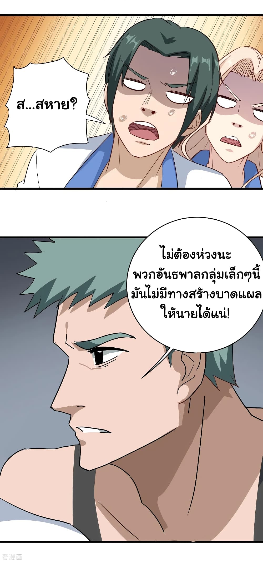 School Flower Master page 12
