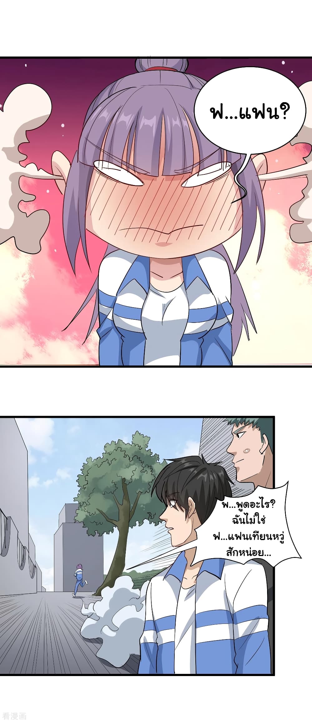 School Flower Master page 14
