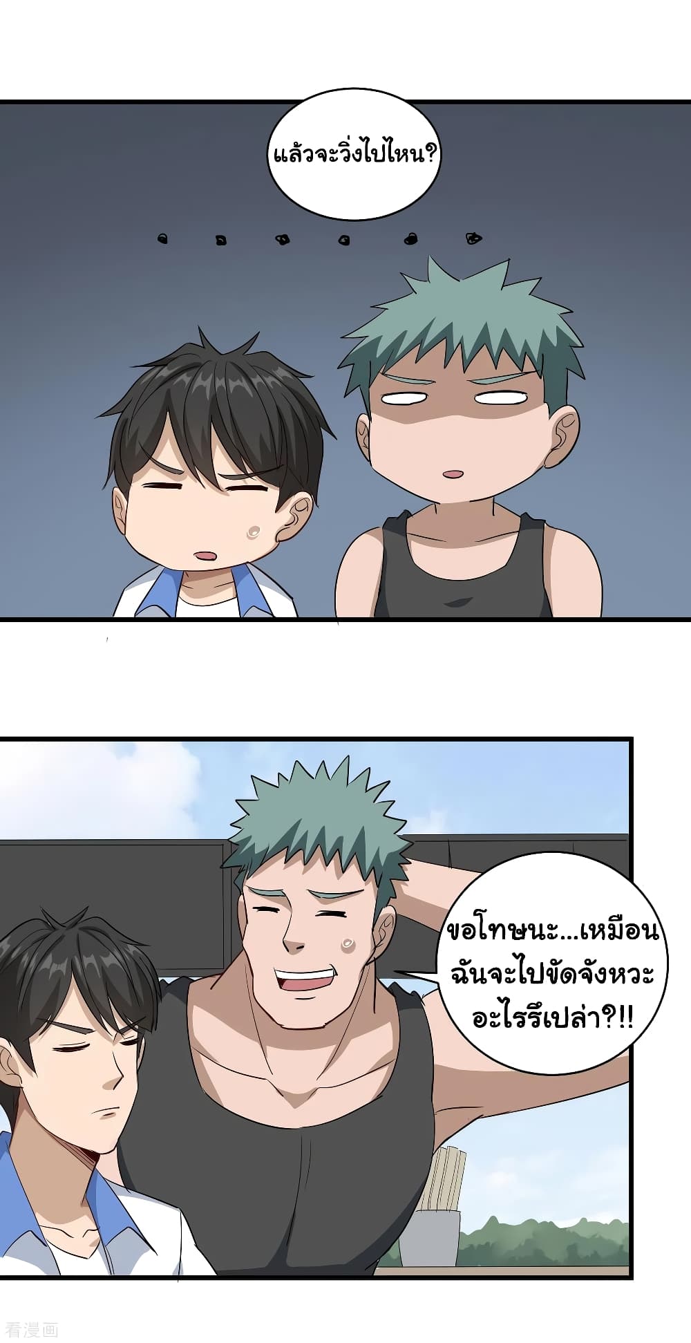 School Flower Master page 15