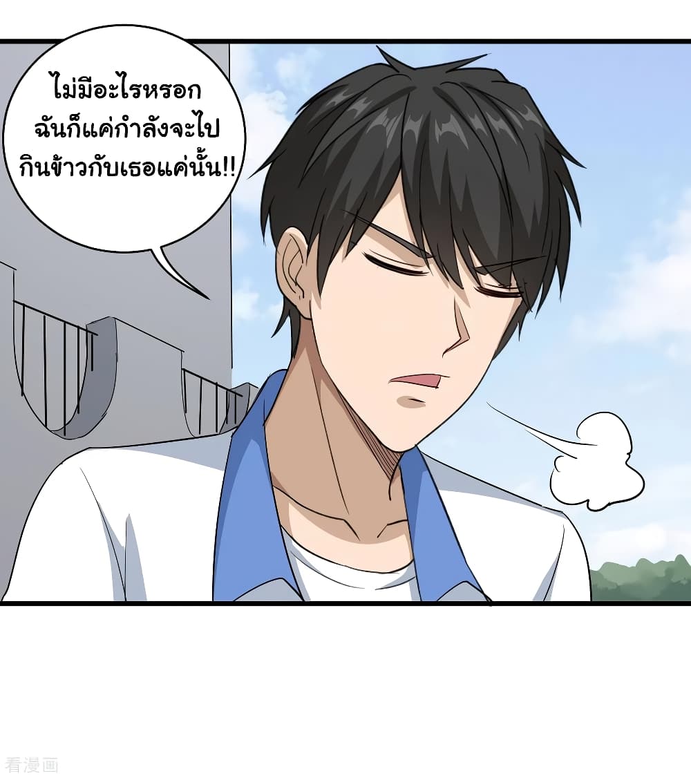 School Flower Master page 16