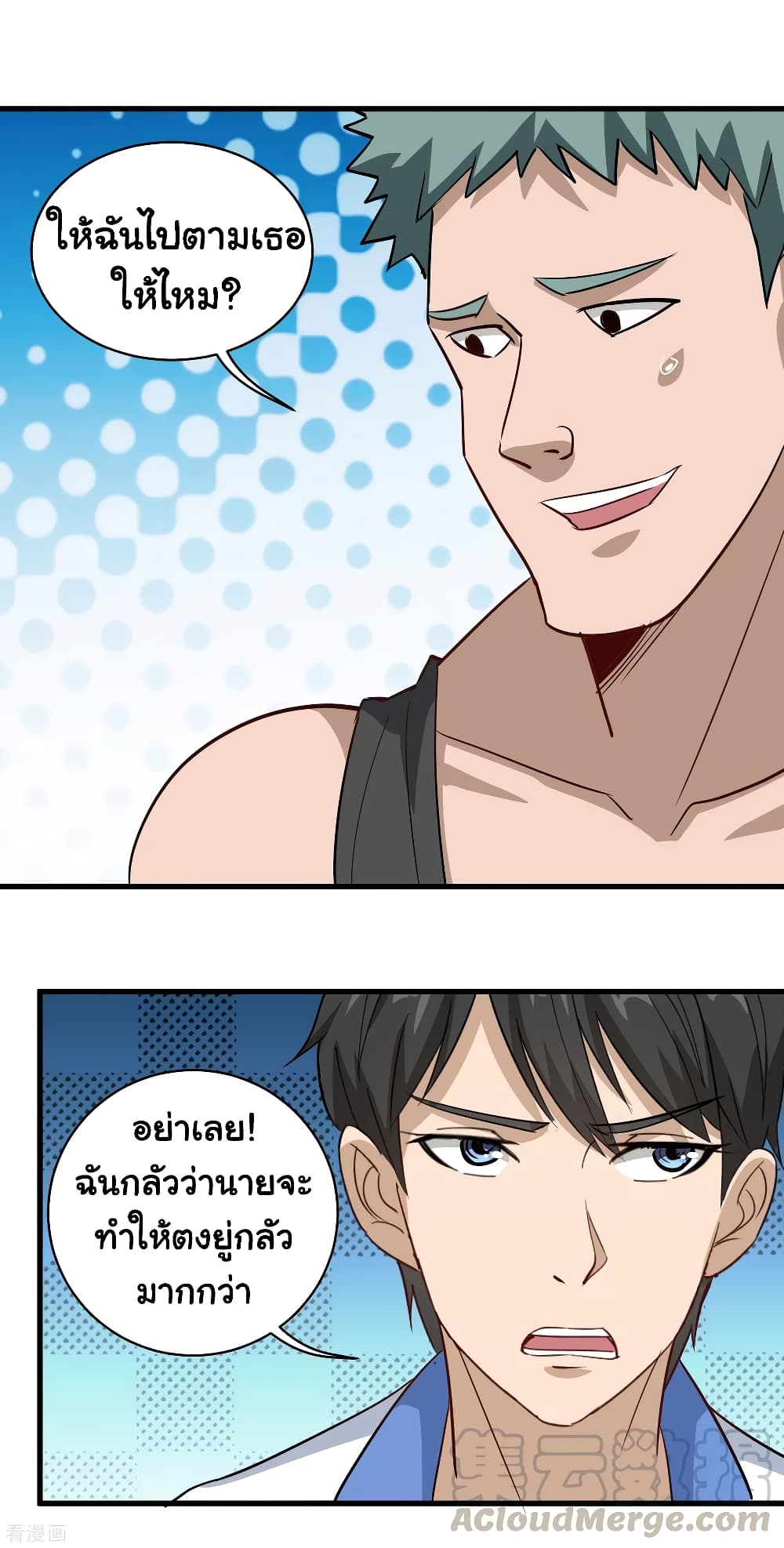 School Flower Master page 17