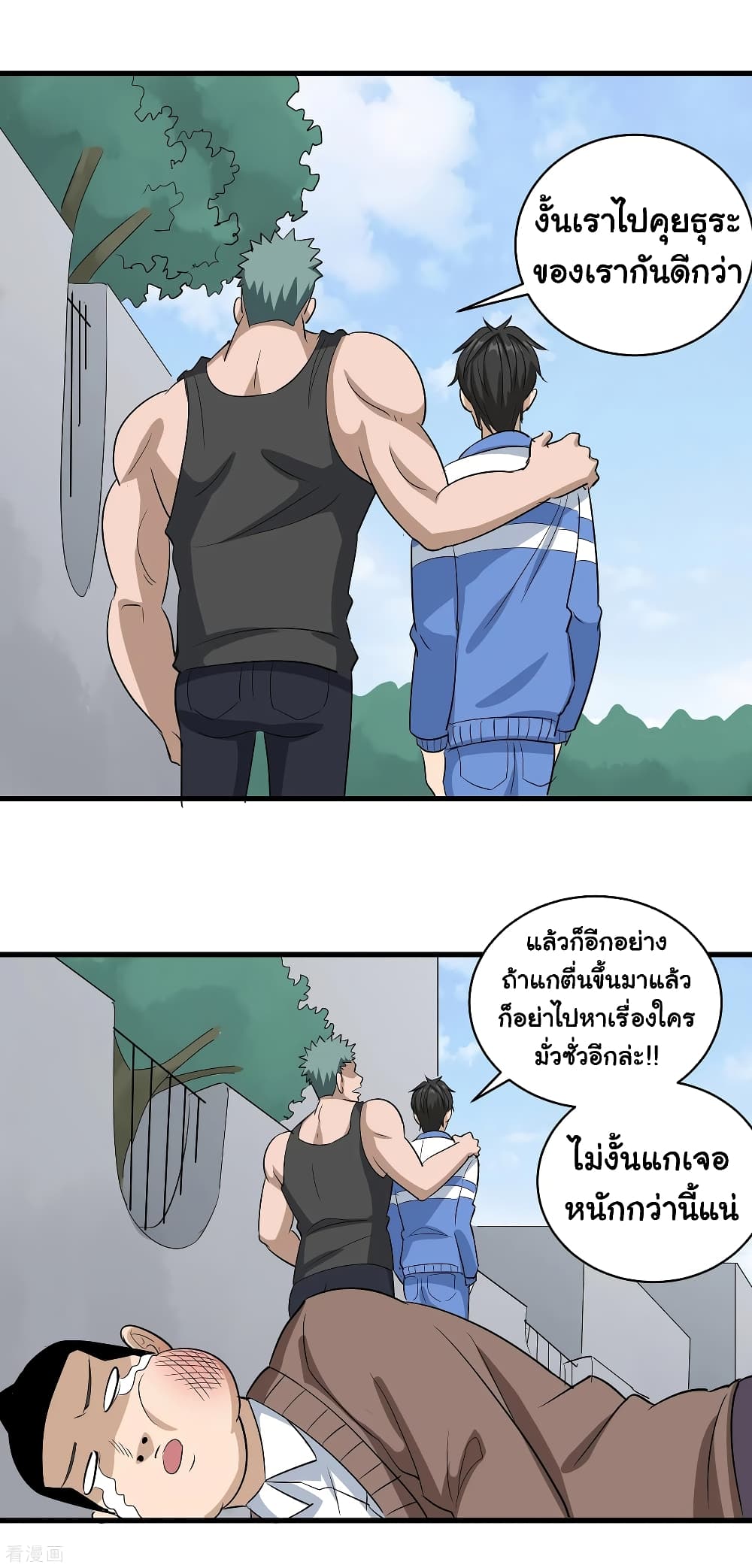 School Flower Master page 18