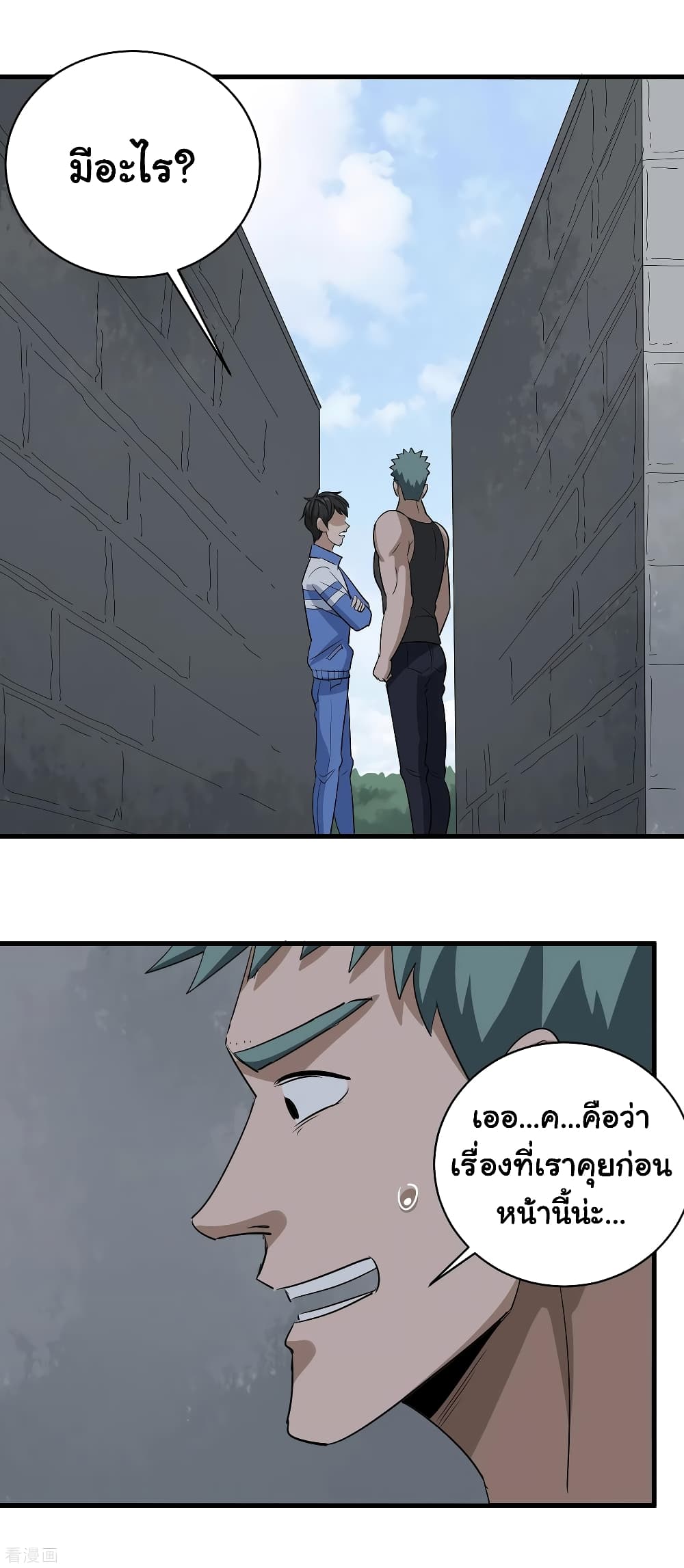 School Flower Master page 20