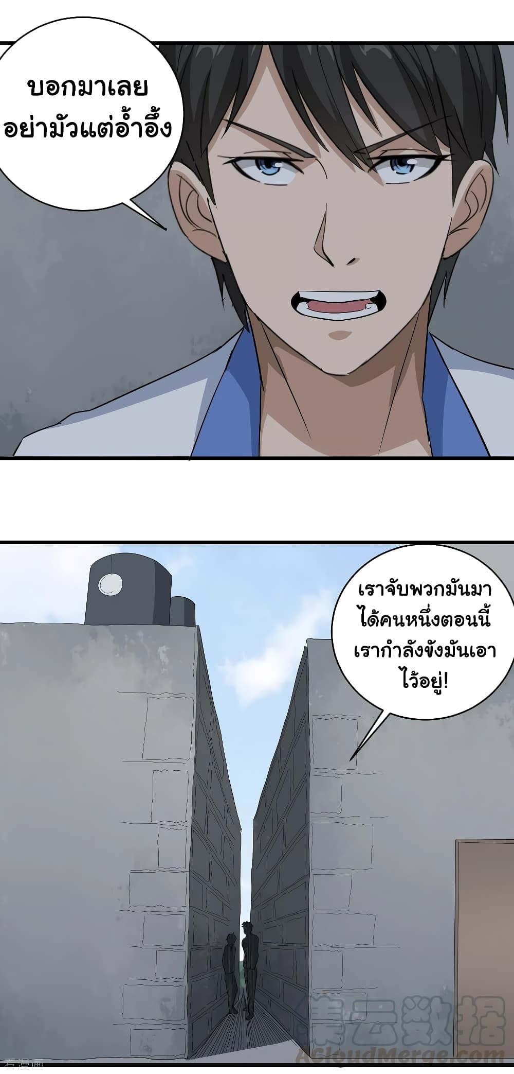 School Flower Master page 21