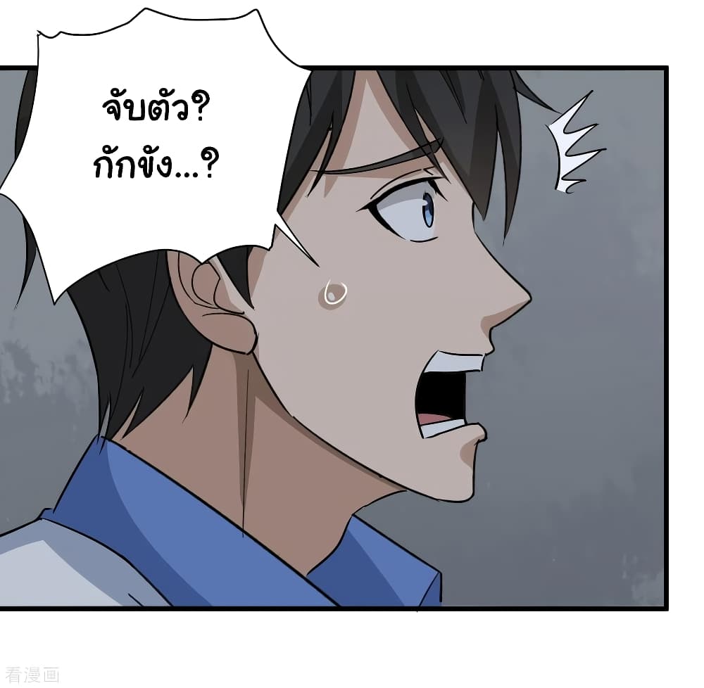 School Flower Master page 22