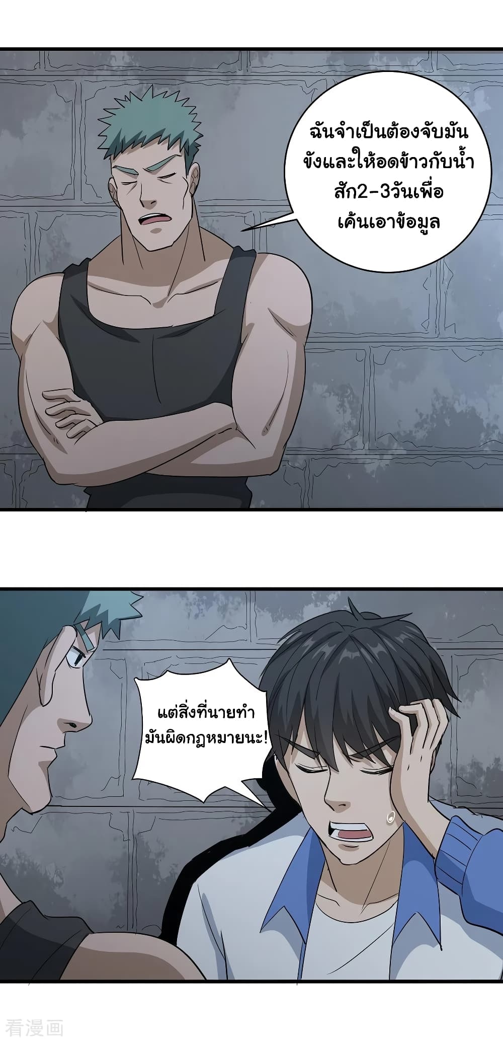 School Flower Master page 2