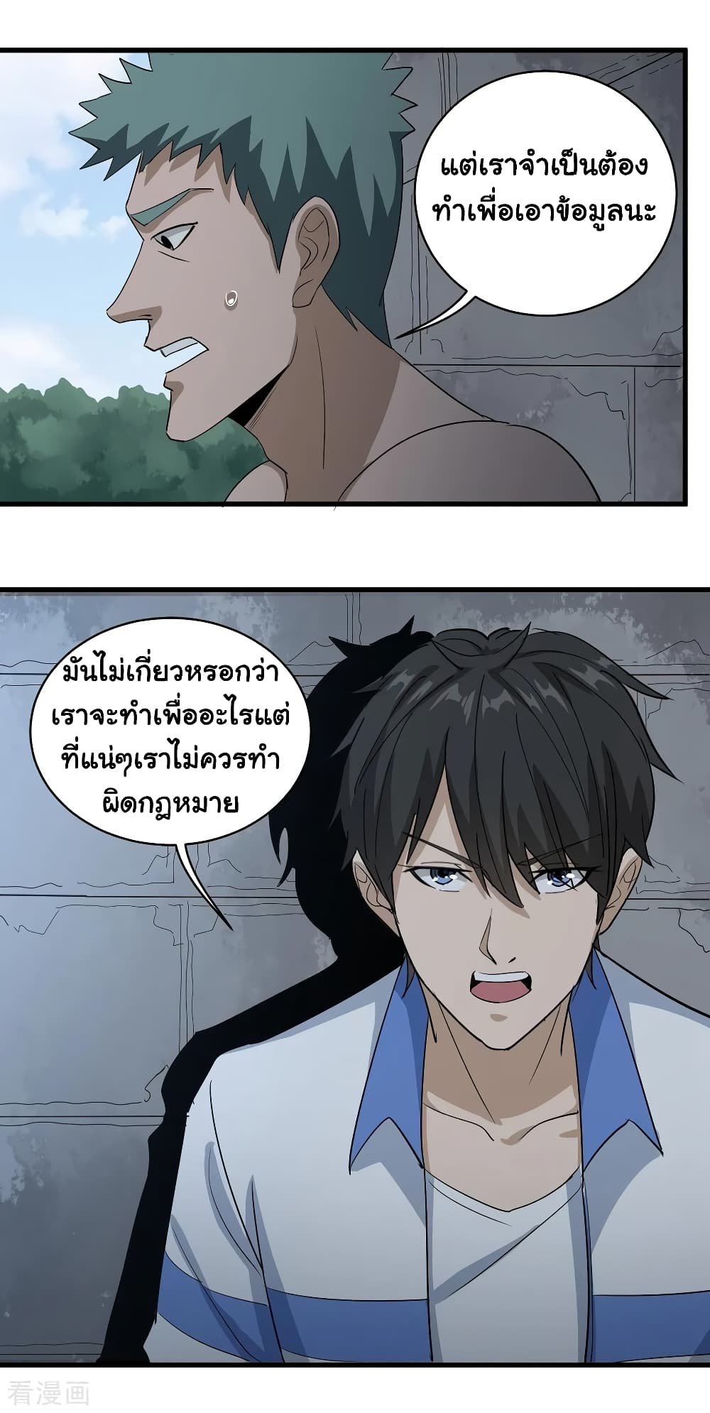 School Flower Master page 3