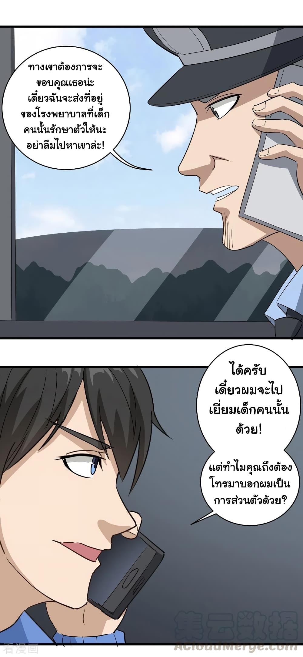 School Flower Master page 9