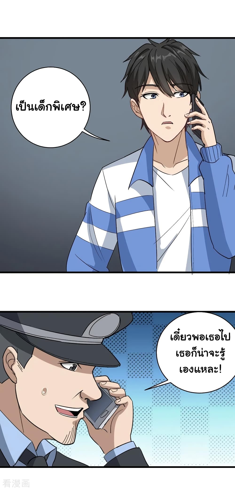 School Flower Master page 11