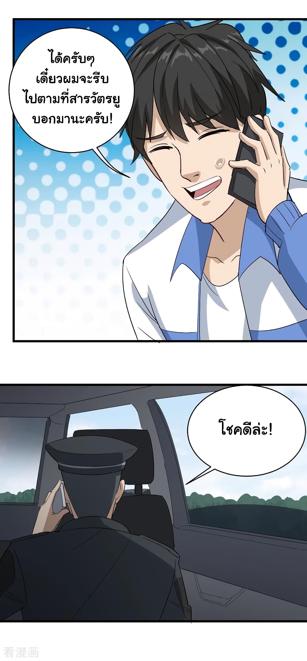 School Flower Master page 12