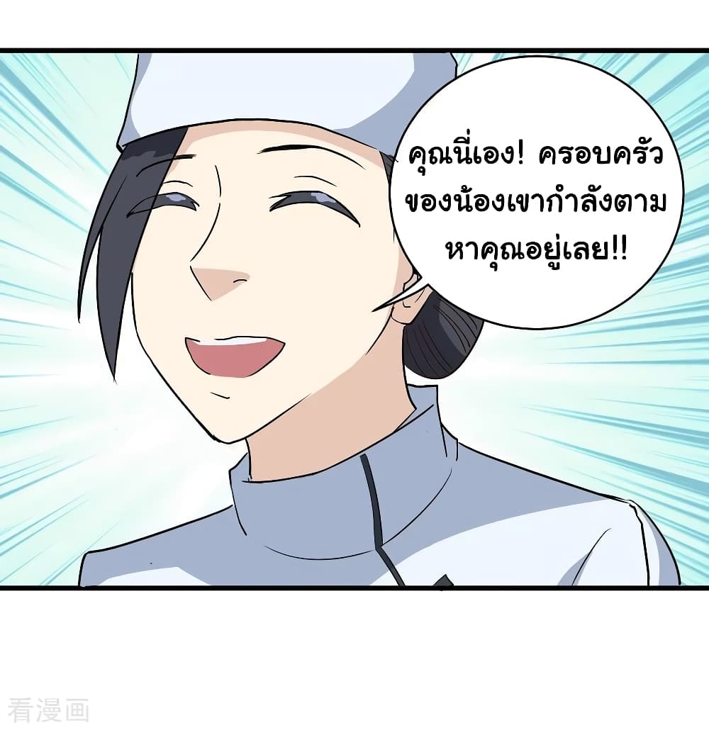 School Flower Master page 19