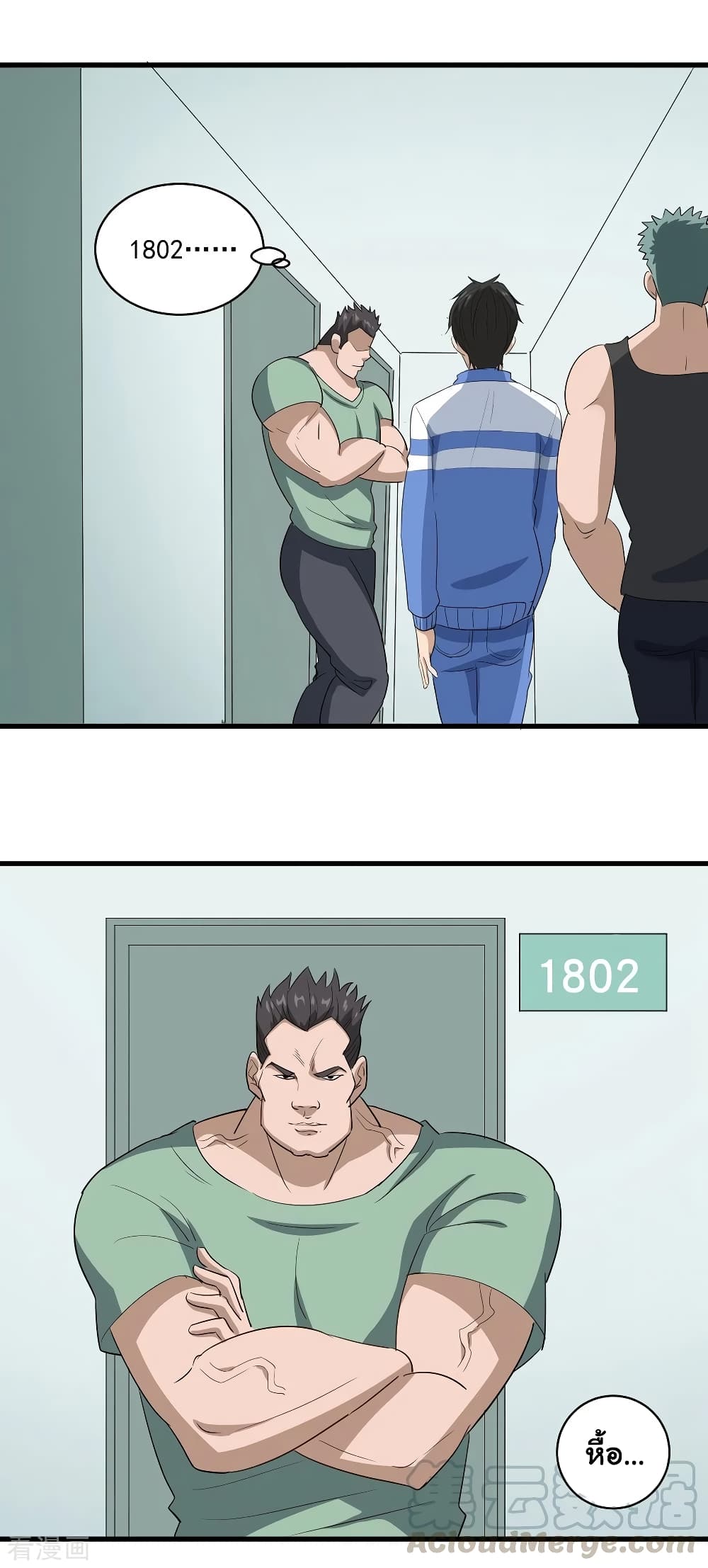 School Flower Master page 21
