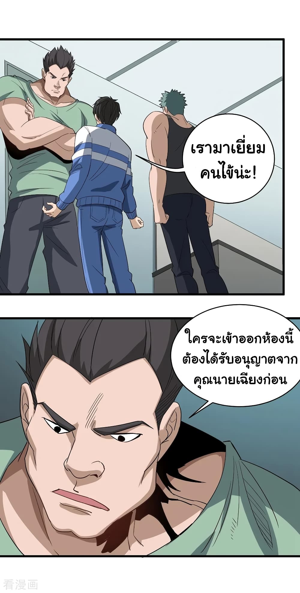 School Flower Master page 2
