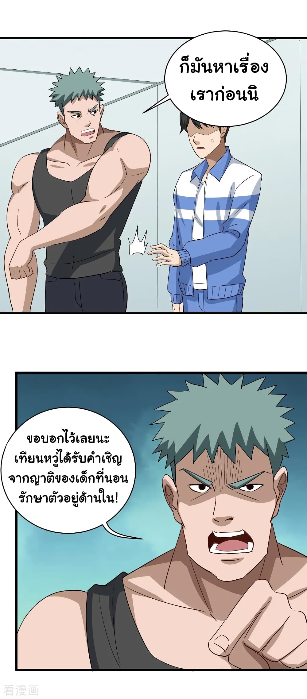 School Flower Master page 8
