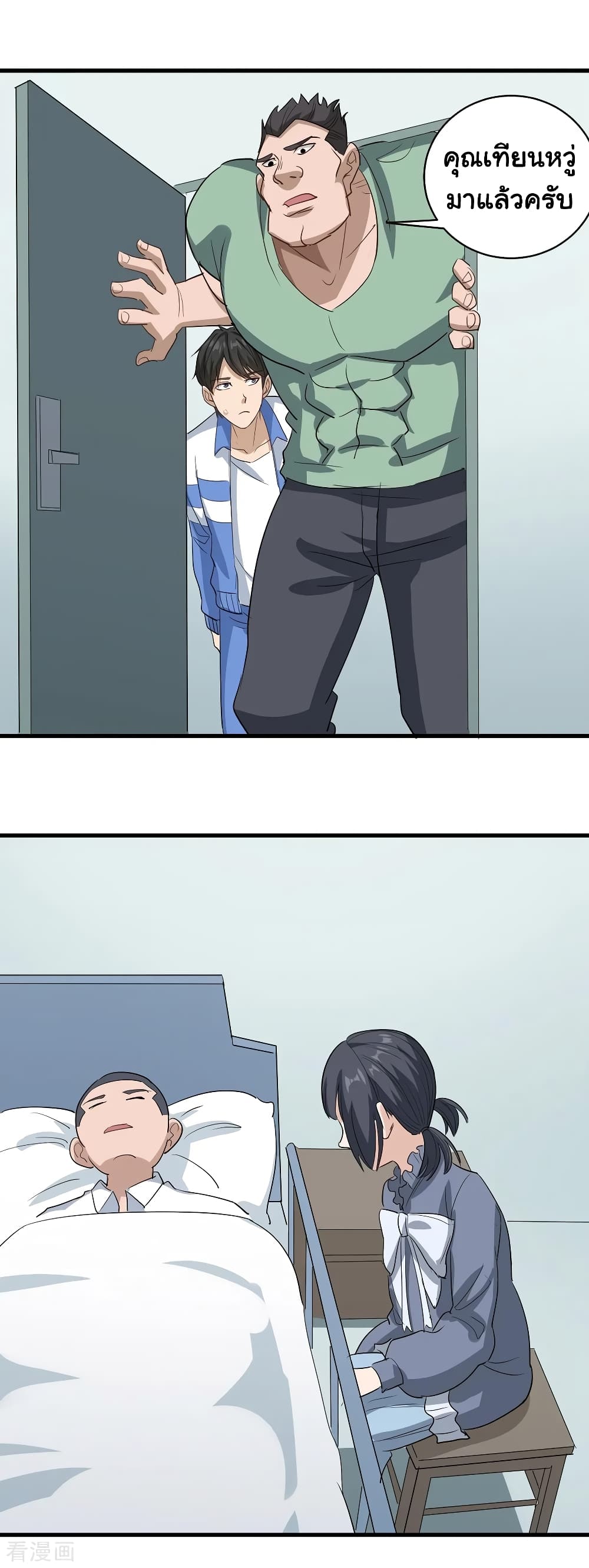 School Flower Master page 11