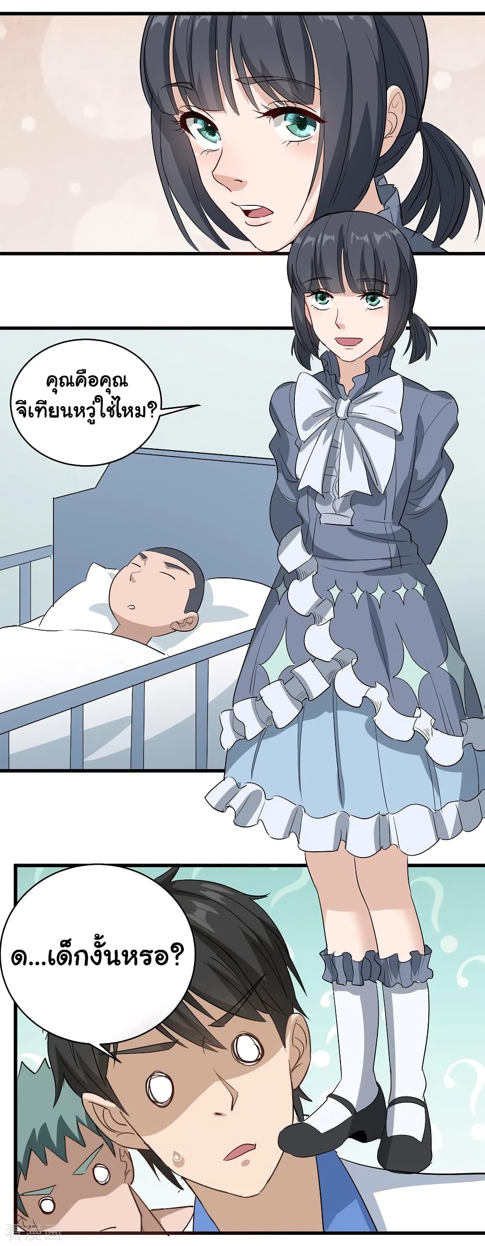 School Flower Master page 12