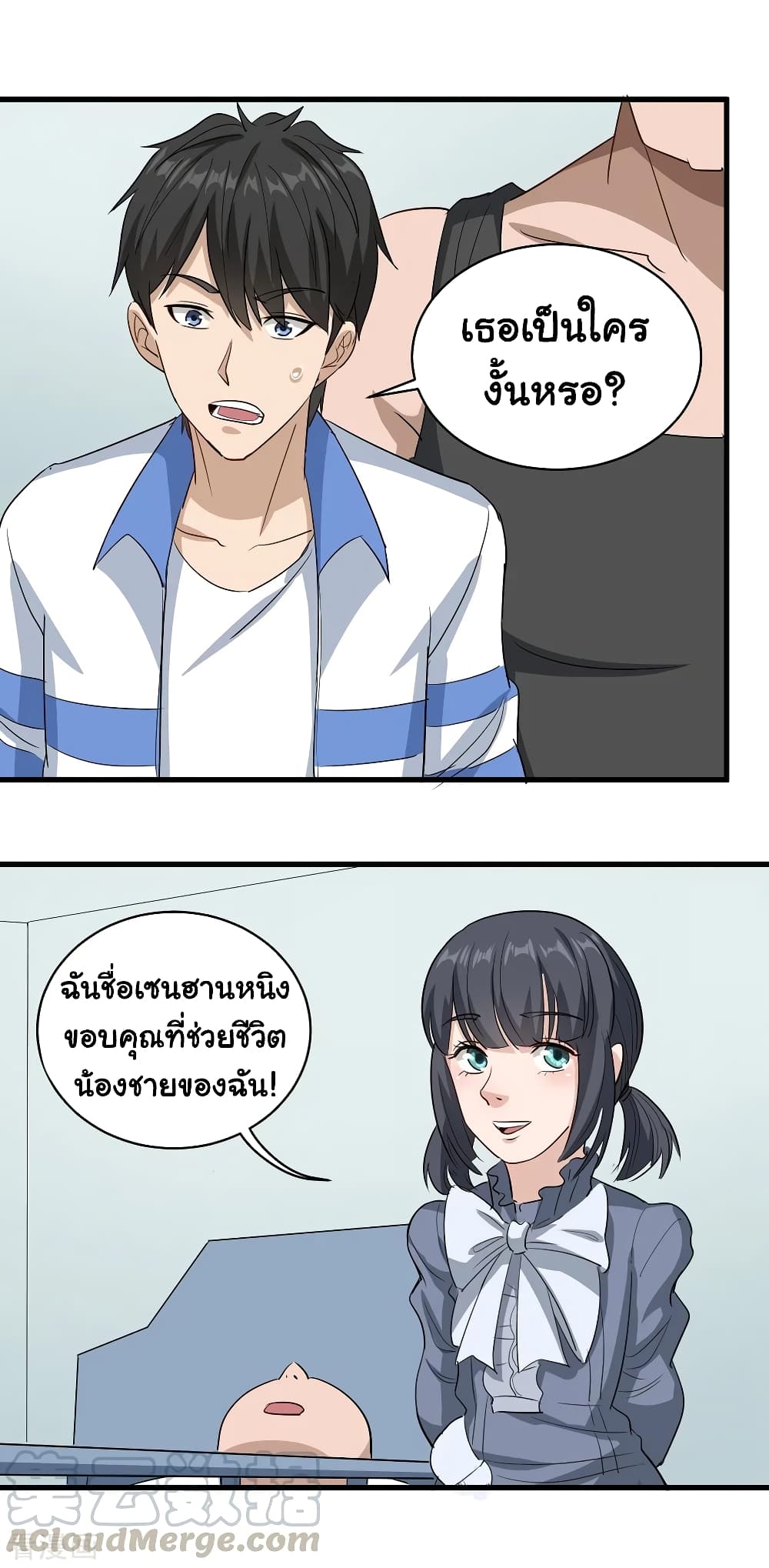 School Flower Master page 13