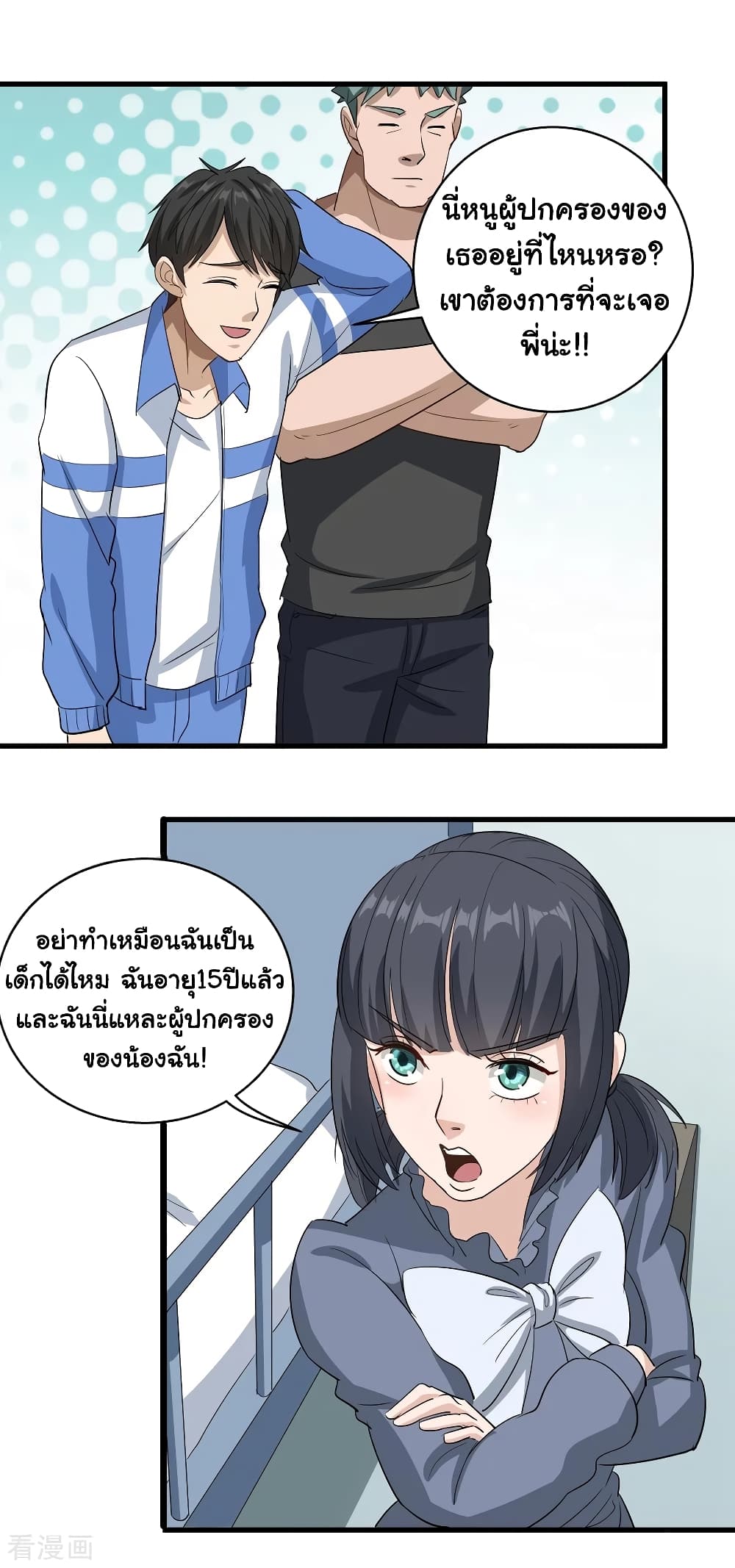 School Flower Master page 14