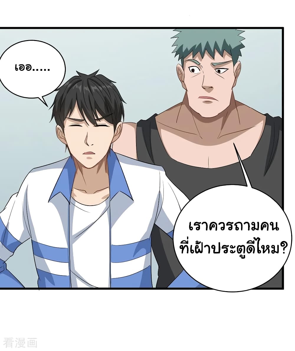 School Flower Master page 15