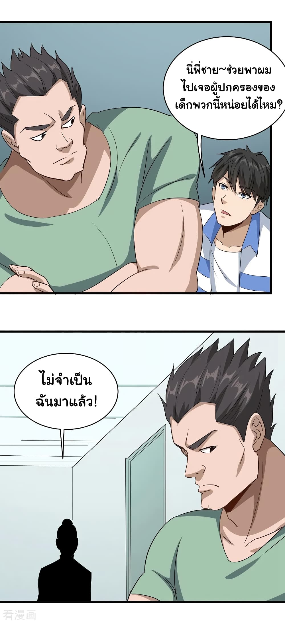 School Flower Master page 16