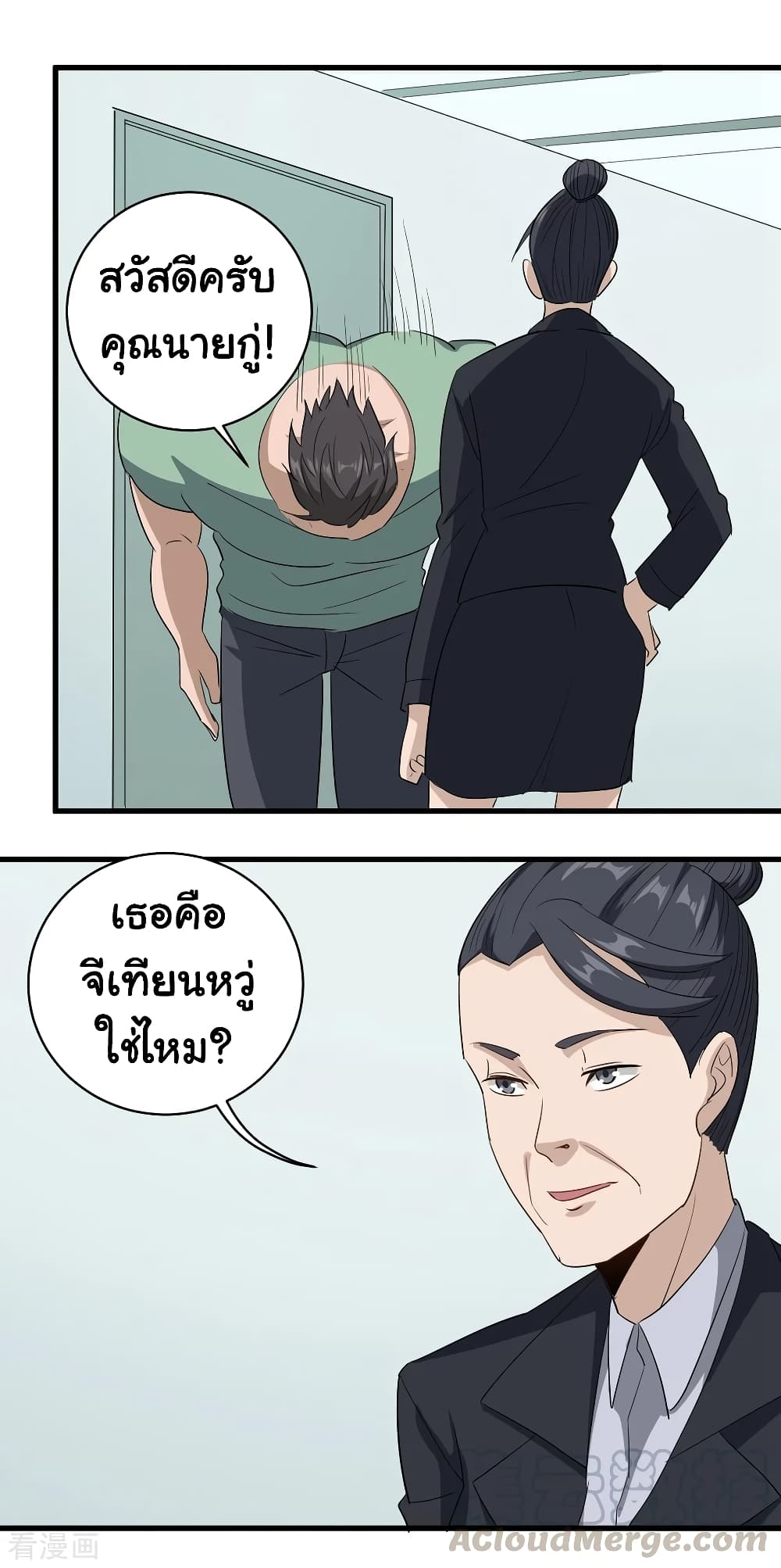 School Flower Master page 17