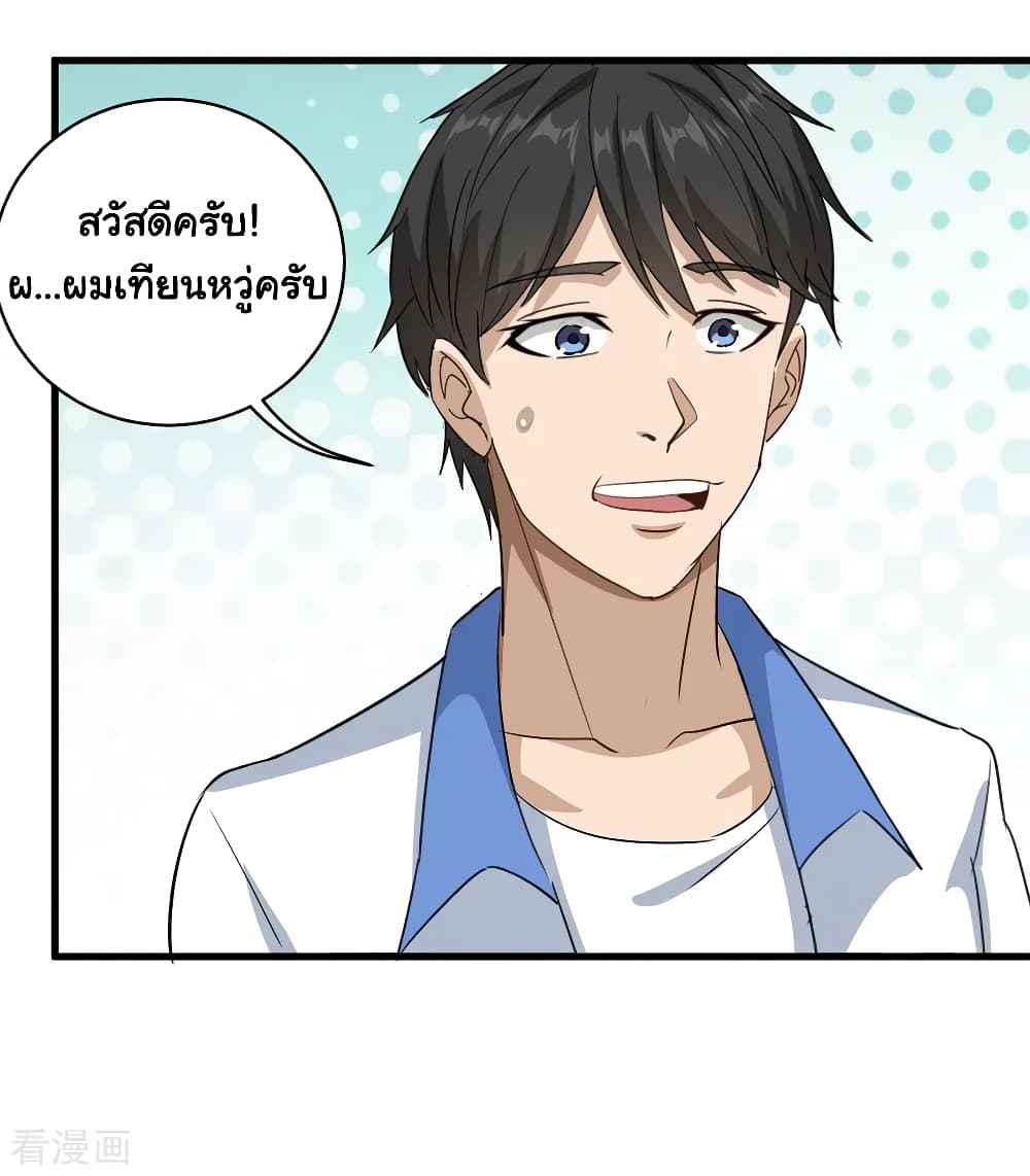 School Flower Master page 18