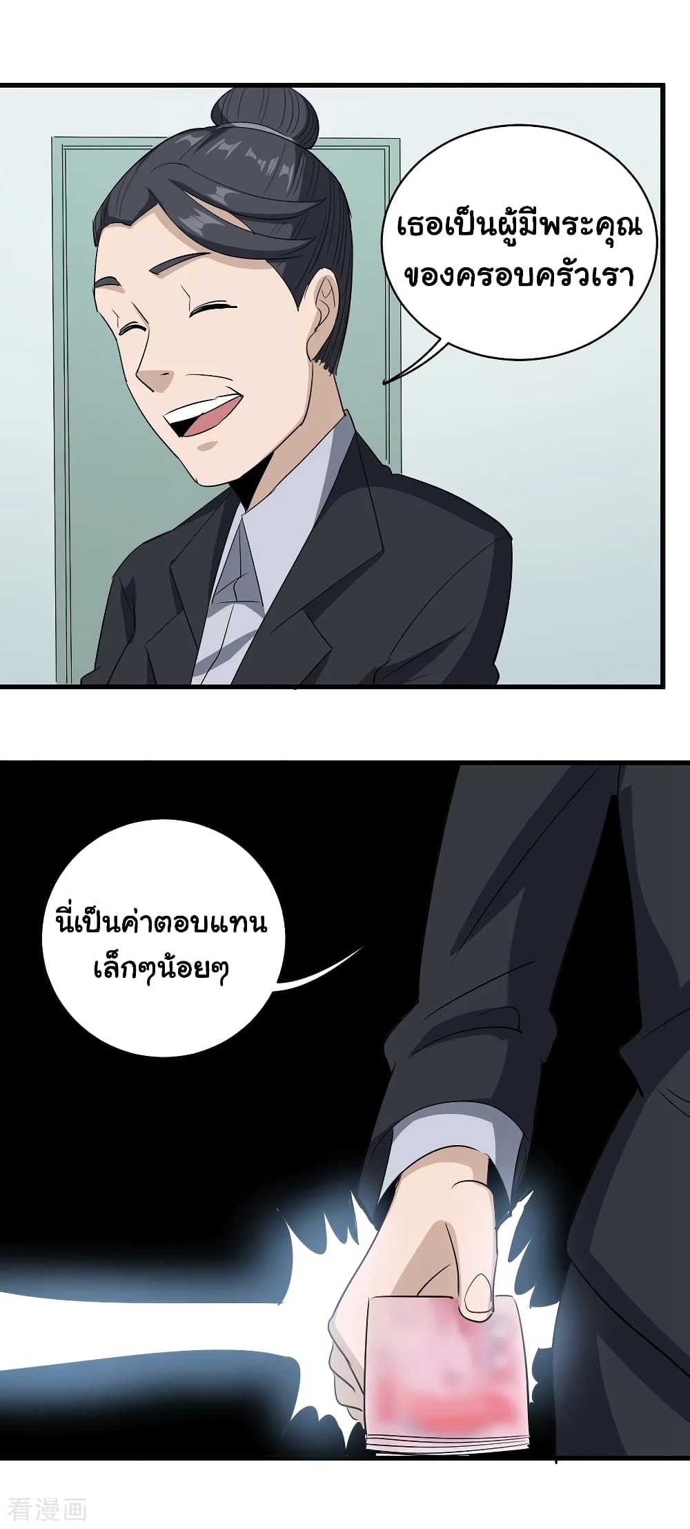 School Flower Master page 19